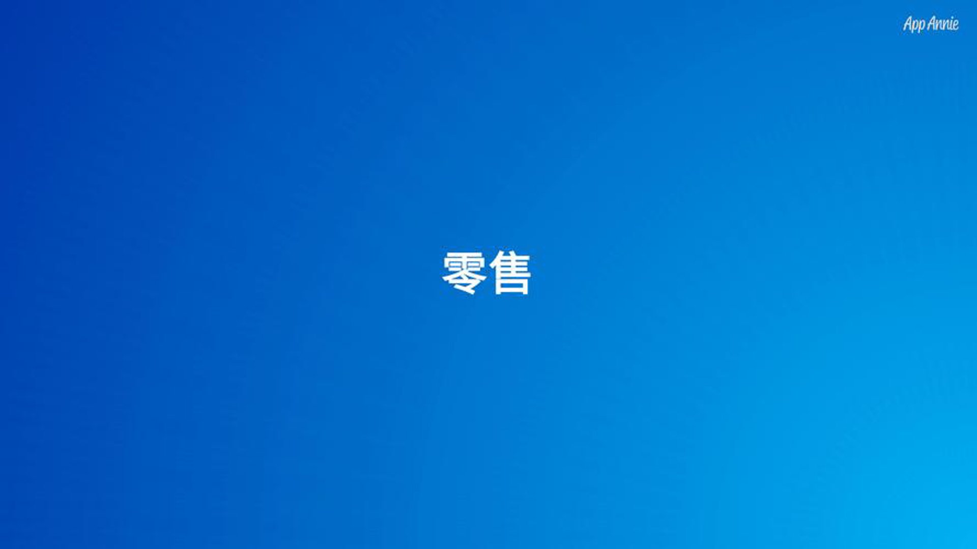 悦春服装