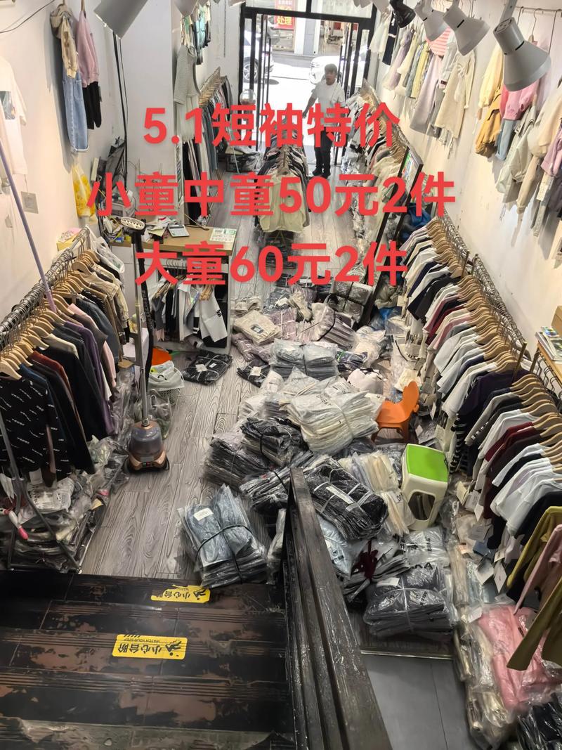 童装批发